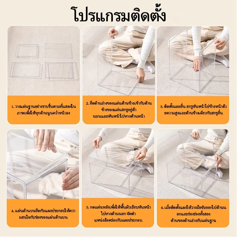 กล่องอะคริลิคโปร่งใส กล่องเก็บของกันฝุ่น สำหรับรองเท้า กระเป๋า ตุ๊กตา หนังสือ thumbnail 9
