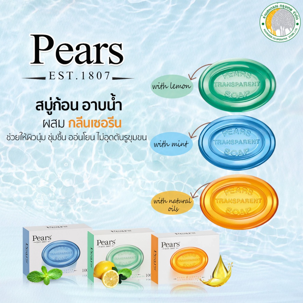 [แพ็ค3ก้อน]สบู่ Pears Transparent Soap (Pure & Gentle) แพร์ เพียว แอนด์ เจนเทิล 100 g.(คละสีเลือกไม่