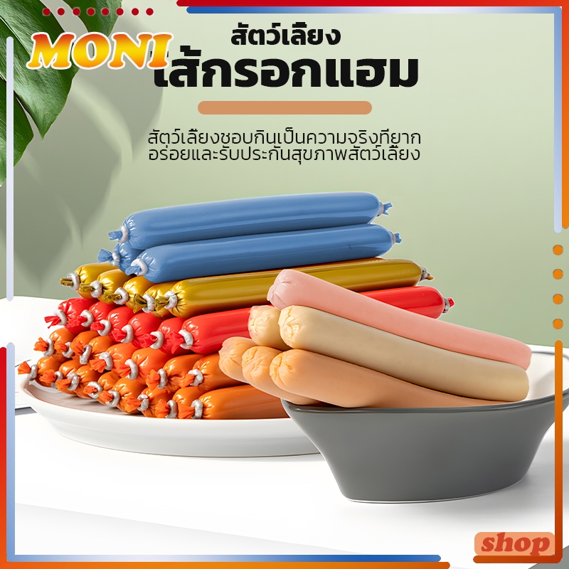 ไส้กรอกสุนัข ไส้กรอกแมว ไส้กรอกสุนัขและแมว ขนมสำหรับสัตว์เลี้ยงคุณภาพสูง เป็ด/ปลา/ไก่ มีหลายรสชาติให้คุณเลือก