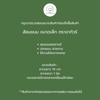 ส้อมจิ้มผลไม้ ส้อมขนม ส้อมเล็ก สแตนเลส ตราจากัวร์ (12 คัน) ส้อม