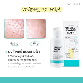 Pac:tical Porefect Powder Wash 50g ผงเอนไซม์ล้างหน้าละลายสิว