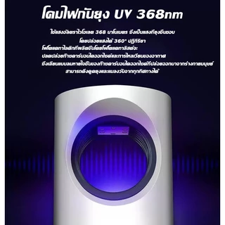 🏆รับประกัน10 ปี🏆 2026 รุ่นล่าสุด โคมไฟฆ่ายุง อัตราการฆ่ายุง99% แรงลมดูดยุง กำจัดยุงพื้นที่ใหญ่ เงียบไม่มีเสียงรบกวน