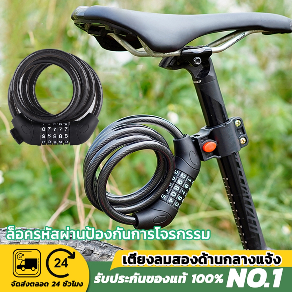 🚴‍♂️จัดส่งรวดเร็ว🚴‍♂️ สายล็อคอเนกประสงค์ สายล็อคจักรยาน ที่ล็อคจักรยาน สายล็อครหัส5ตัว
