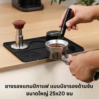 แผ่นยางรองแทมป์กาแฟขนาดใหญ่ มีขารองด้ามชง Coffee Tamping Mat Rubber