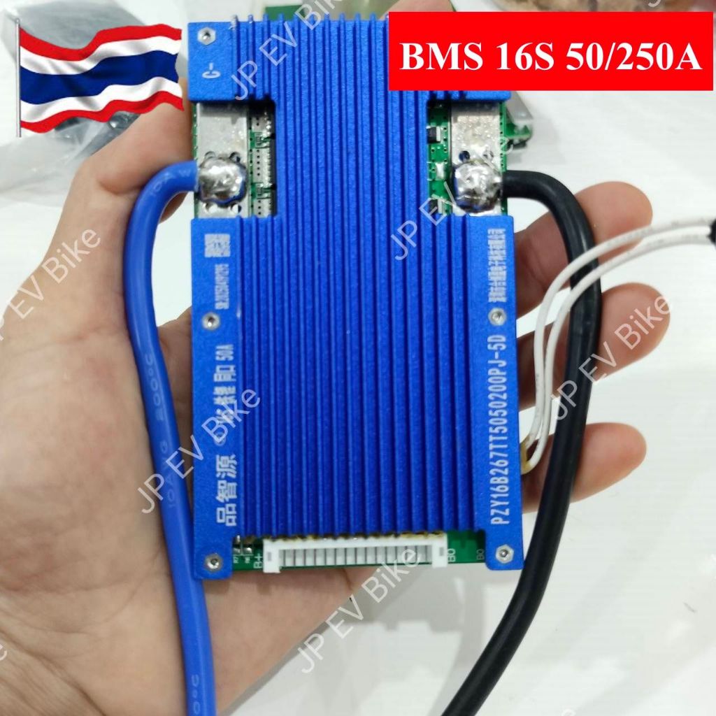 BMS LiPo4 16s 48v. 50/250A. สำหรับรถจักรยานไฟฟ้า สามล้อไฟฟ้า