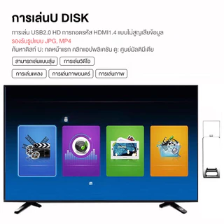 【TAIVANI】สมาร์ททีวี ดิจิตอลทีวี 43 นิ้ว 32 นิ้ว Smart TV 4K LED ดู netflix/youtube/เชื่อม WIFI/เล่นเกมส์/ดูช่องธรรมดาได