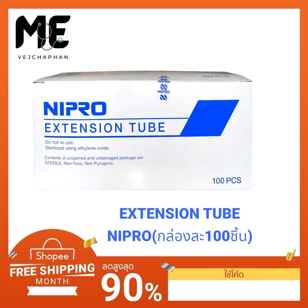 Nipro Extension Tube สายเอคเทนชั่น นิโปร สายต่อให้น้ำเกลือ สายต่อสายน้ำเกลือ บรรจุ100 ชิ้น/1 กล่อง