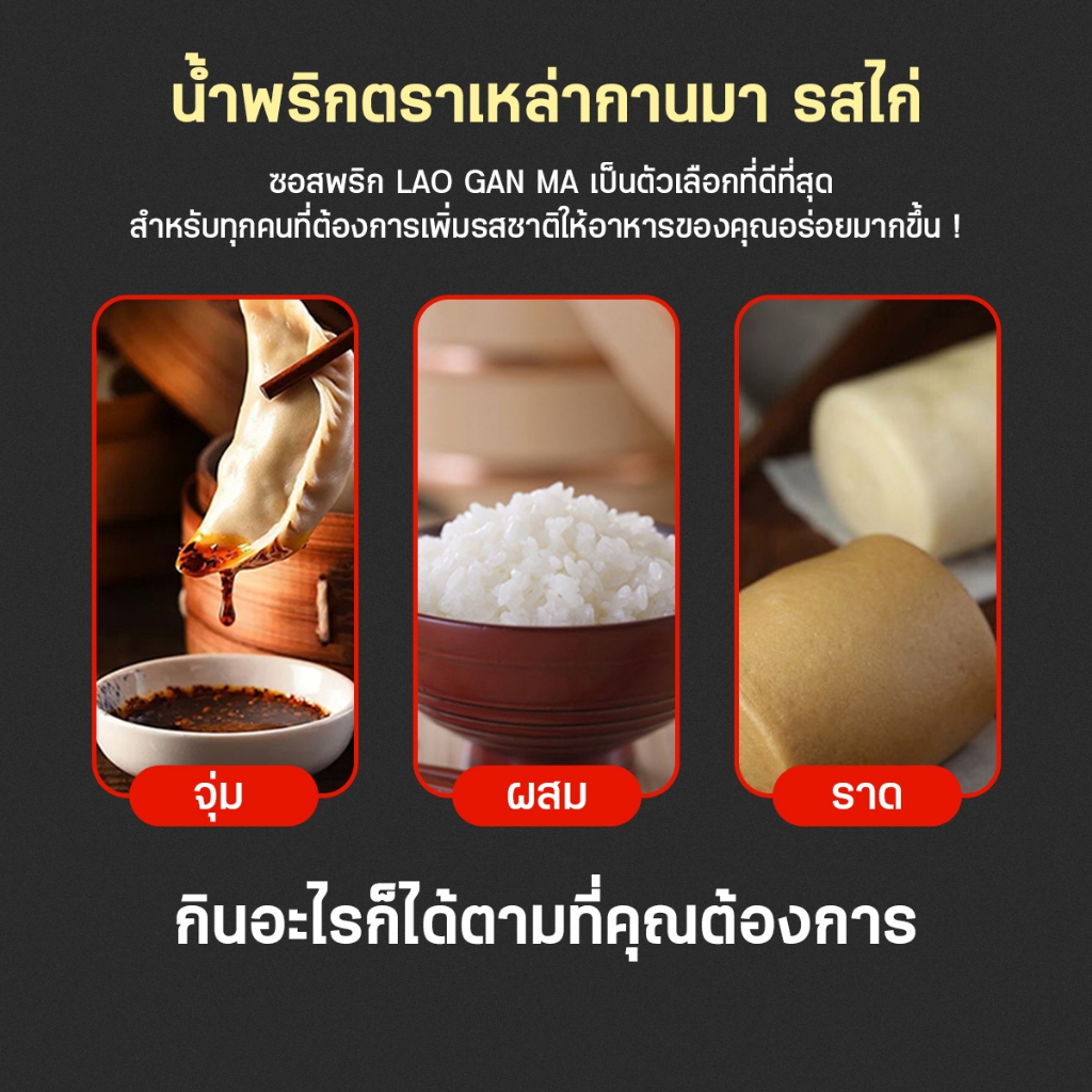 LaoGanMa ตรา เหล่ากานมา รสน้ำพริกไก่ 280G EXP.24/01/2027 ผ่าน อย.ในไทย - รูปที่ 4