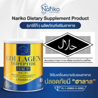 {3แถม4} นาริโกะคอลลาเจน คอลลาเจน4ไทป์ นำเข้าจากญี่ปุ่น ดื่มง่ายไม่คาว 1กป(50กรัม) ของแท้+พร้อมส่ง