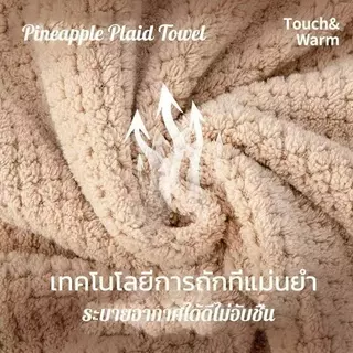 MW172 ผ้าเช็ดตัว ไซส์ใหญ่พิเศษ ซับน้ำดีขนไม่หลุด ขนาด70*140ซม. สาเกญี่ปุ่น รังผึ้ง เนื้อนุ่ม พร้อมส่ง
