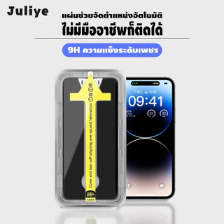 JULIYE ฟิล์มกระจกPRIVACY พร้อมบล็อก ฟิล์มกันมองสำหรับIPHONE16 14promax i14 กันเสือก15promax i15 16pro 16promax 14promax