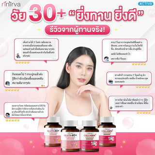 [SET] Rinirva Collagen&Gluta40+ ริเนอร์ว่าเซตคู่ ผิวขาวใส ลดฝ้ากระ ภายในกระชับ ปรับสมดุลฮอร์โมน : Gluta1+Collagen1