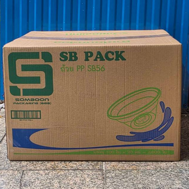 ถ้วยPP SB56  บรรจุ20ห่อ/2000ใบ(100ใบ)
