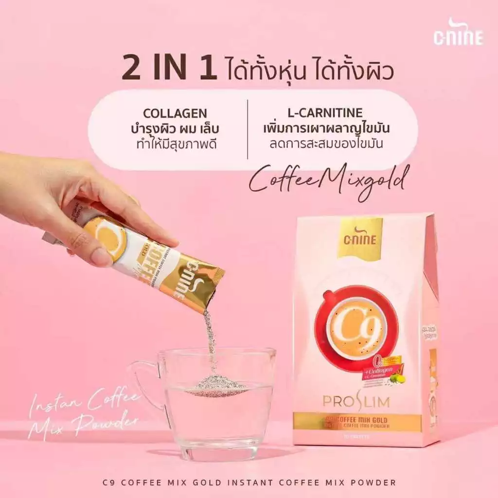 C9 C-Nine C9 Coffee Mix Gold  ProSlim กาแฟ คุมหิว-บำรุงผิว ซีไนน์ คอฟฟี่ มิกซ์ โกลด์ 10 ซอง thumbnail 4