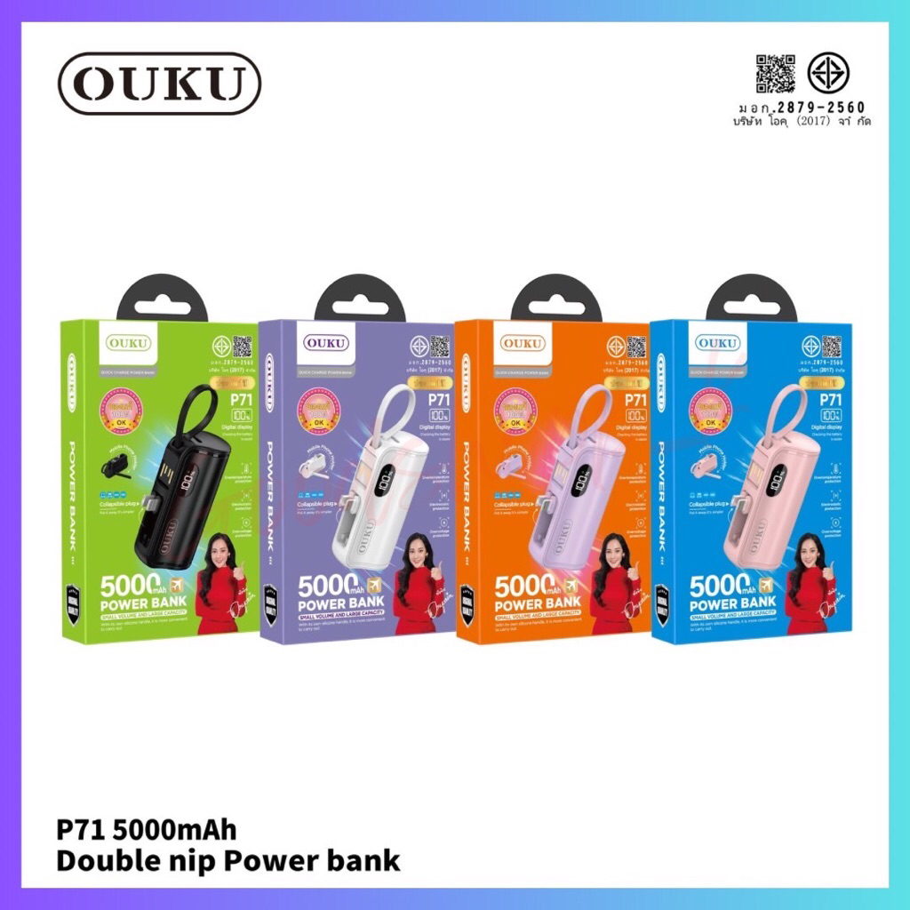 Ouku P71 5000mah พาวเวอร์แบงค์รุ่นใหม่พร้อมหัวชาร์จ Type-c / IP สองหัวชาร์จแบบพับเก็บได้