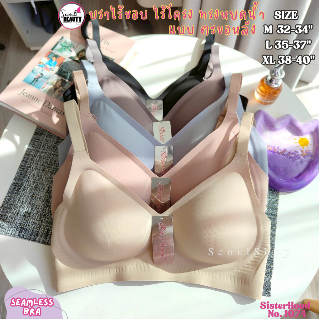 (32-40)บราสายเดี่ยว ไร้ขอบ ไร้โครง เนื้อเนียน ตะขอหลัง เต้าทรงหยดน้ำ/ Sister hood 1074