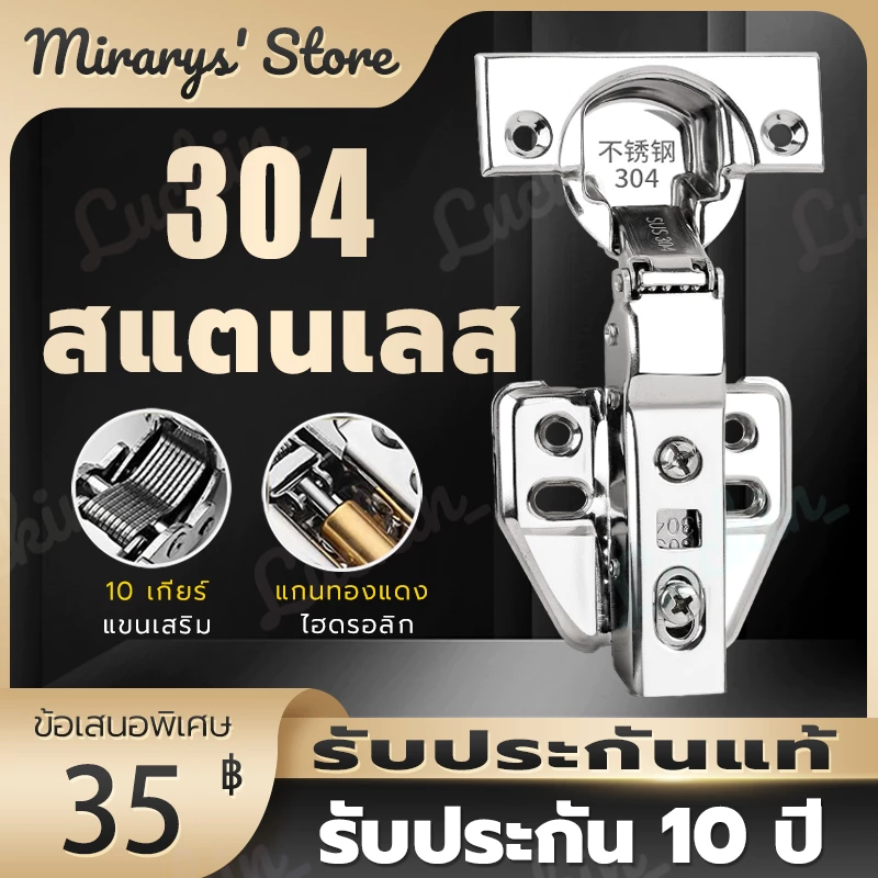 ต่อคู่ -- สแตนเลส304 บานพับถ้วย บานพับ 35 มม. บานพับถ้วยไฮโดรลิก ปิดนุ่นนวล บานพับตู้（สกรูฟรี）304 Stainless Steel Hinge