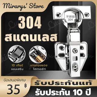 ต่อคู่ -- สแตนเลส304 บานพับถ้วย บานพับ 35 มม. บานพับถ้วยไฮโดรลิก ปิดนุ่นนวล บานพับตู้（สกรูฟรี）304 Stainless Steel Hinge