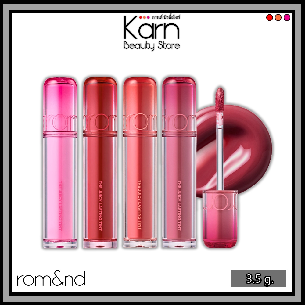 (แท้/ฉลากไทย) rom&nd The Juicy Lasting Tint โรแมน เดอะ จูซซี่ ลาสทิ้ง ทินท์ (3.5 g.) รุ่นใหม่!