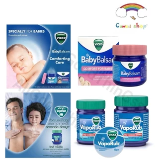 Vicks VapoRub วิคส์ วาโปรับ [10/25/50 กรัม] ยาทาระเหยบรรเทาอาการคัดจมูก Relives Colds & Runny Nose