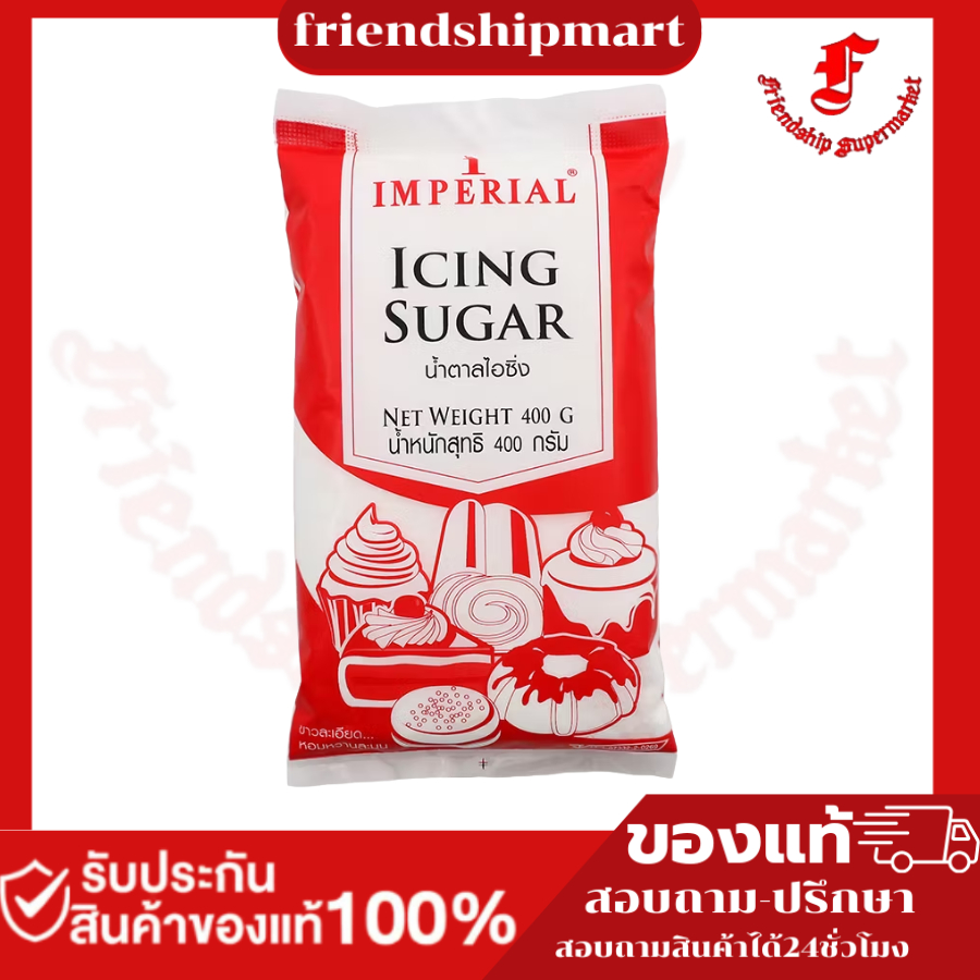 Imperial Icing Sugar 400g.