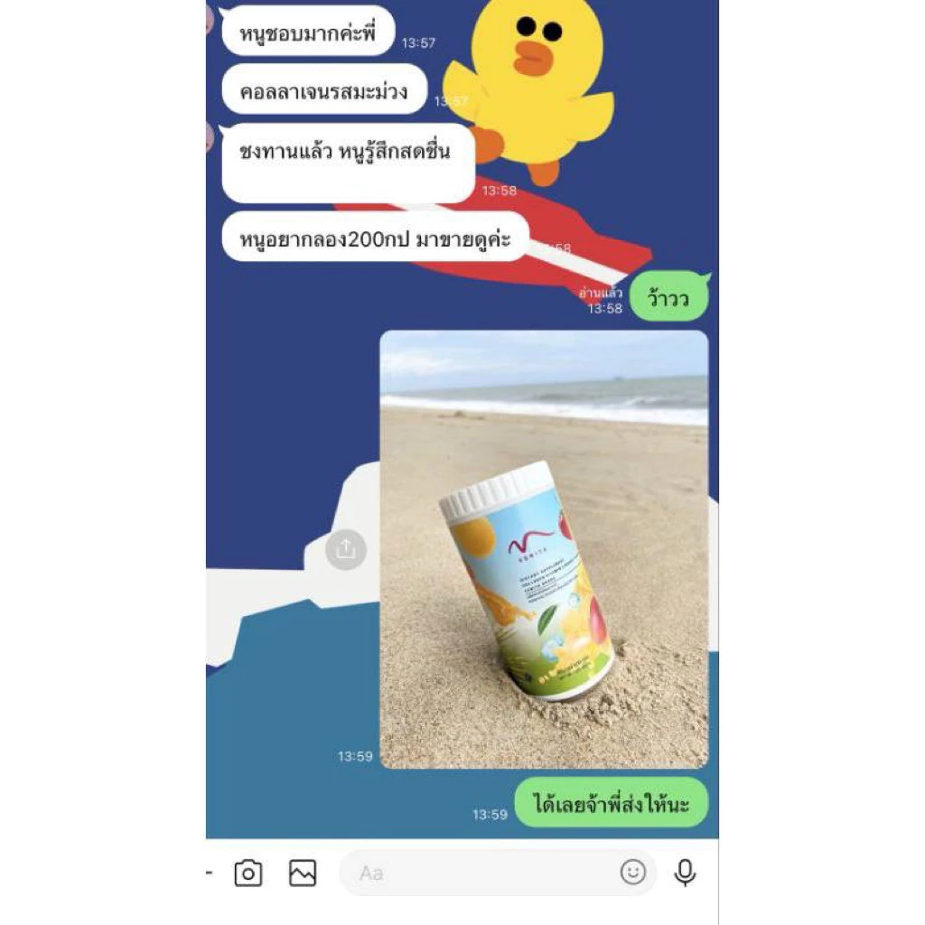 คอลลาเจนมะม่วง ขนาด500กรัม ซัมเมอร์นี้ผิวดีสุขภาพแข็งแรง thumbnail 5