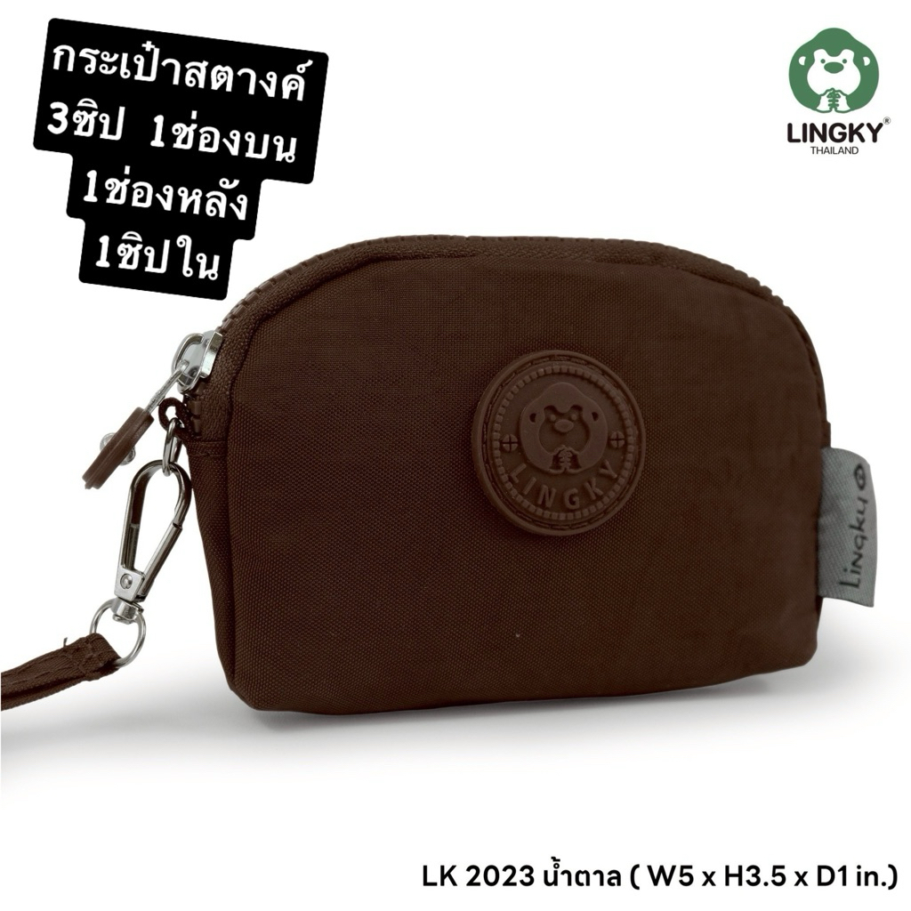 160-LK2023  กระเป๋าคล้องมือ ผ้าร่ม  รุ่น LK-2023 ขนาด 5" มีทั้งหมด 2 ซิป+ด้านใน 1  ซิปและมีให้เลือกด้วยกัน 10 สีค่ะ