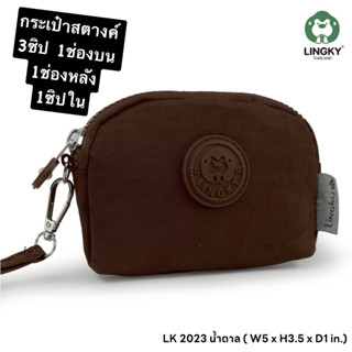 160-LK2023  กระเป๋าคล้องมือ ผ้าร่ม  รุ่น LK-2023 ขนาด 5