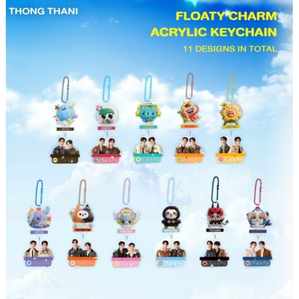 💠GMMTV gasha floaty charm acrylic keychain งาน lol2025  [พร้อมส่ง]