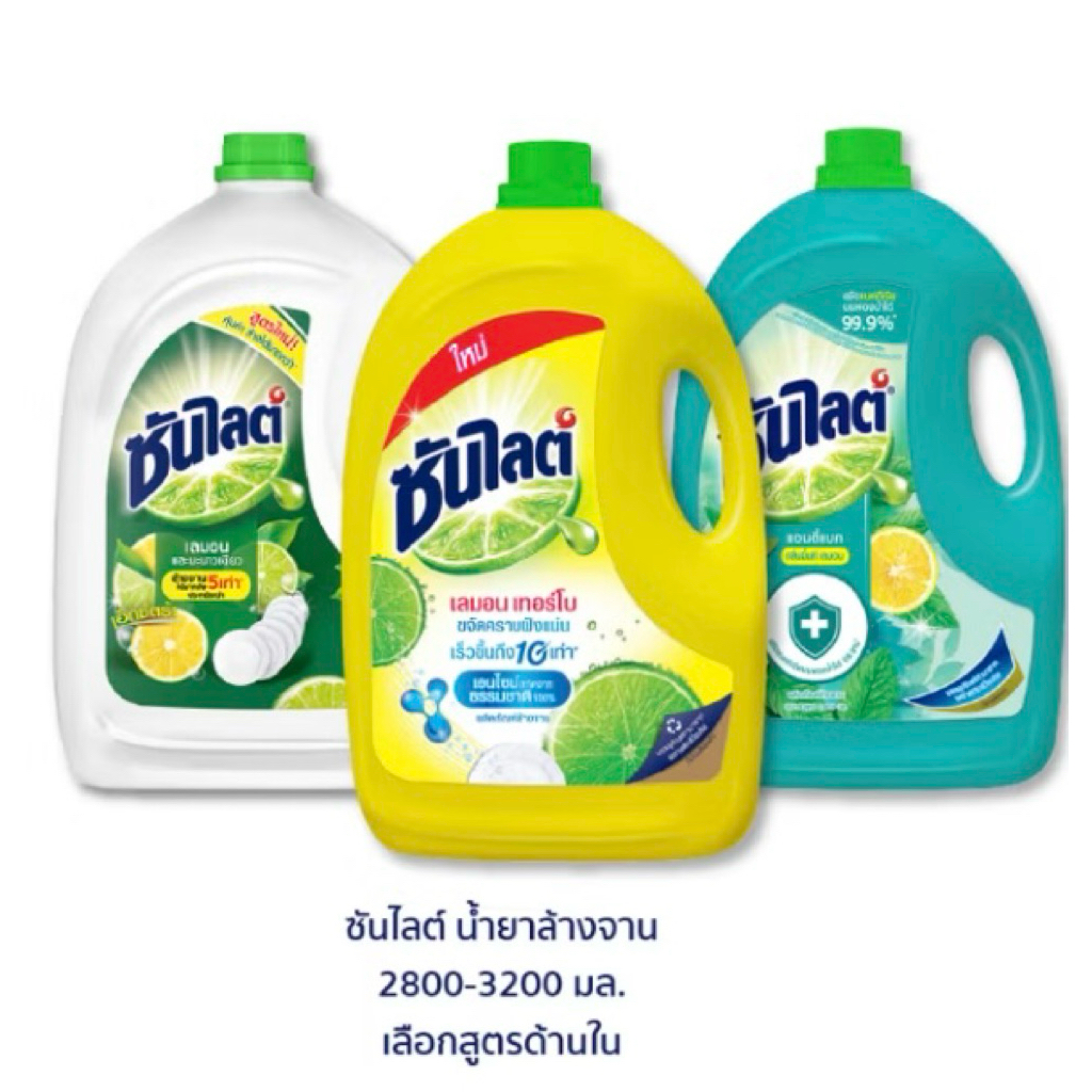 ซันไลต์  น้ำยาล้างจาน ขจัดคราบมัน 2800 - 3200 มล Sunlight  Dish Washing 2800 - 3200 ml