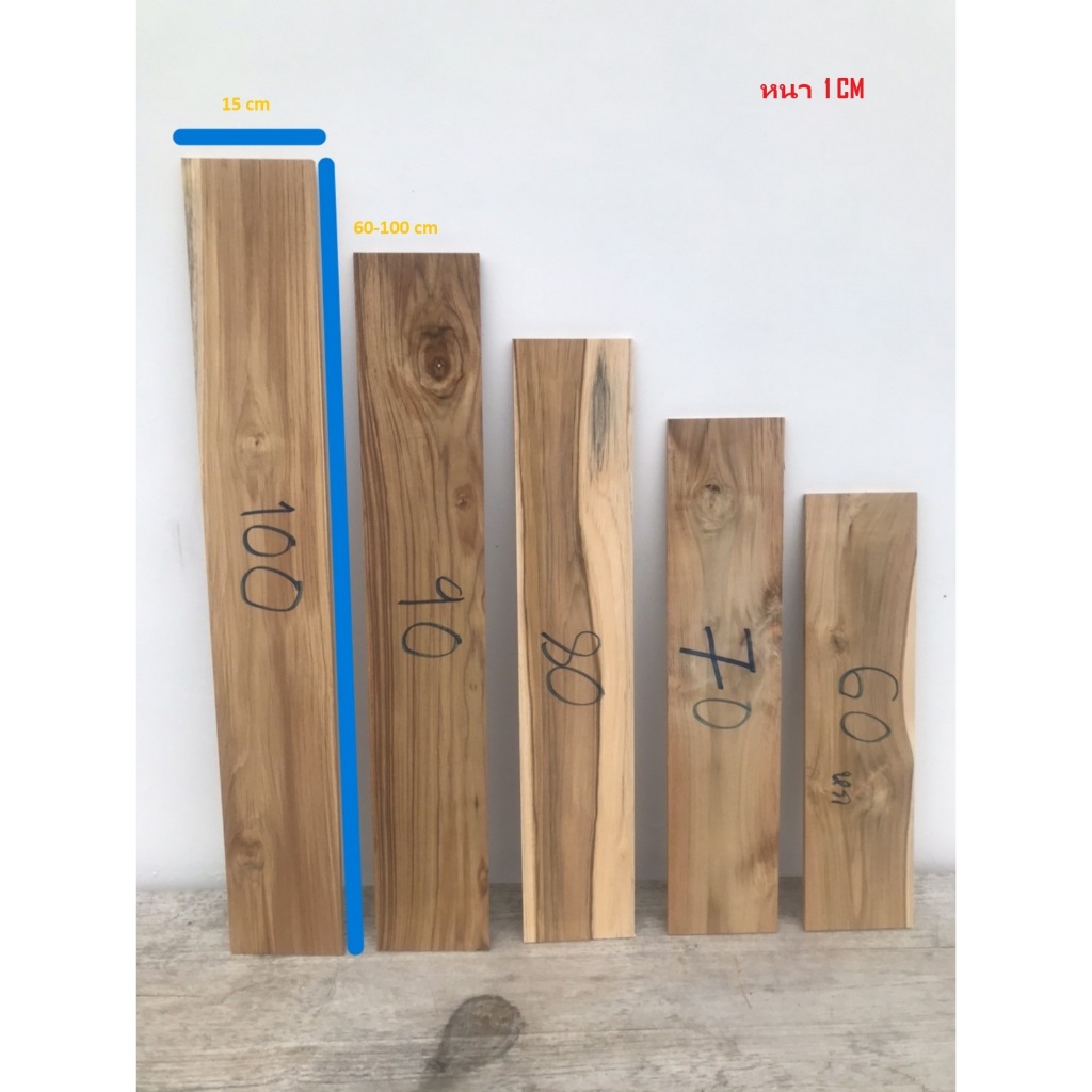 ไม้สักแผ่นเรียบ ขนาดกว้าง15cm. ยาว60-100cm. หนา1cm.