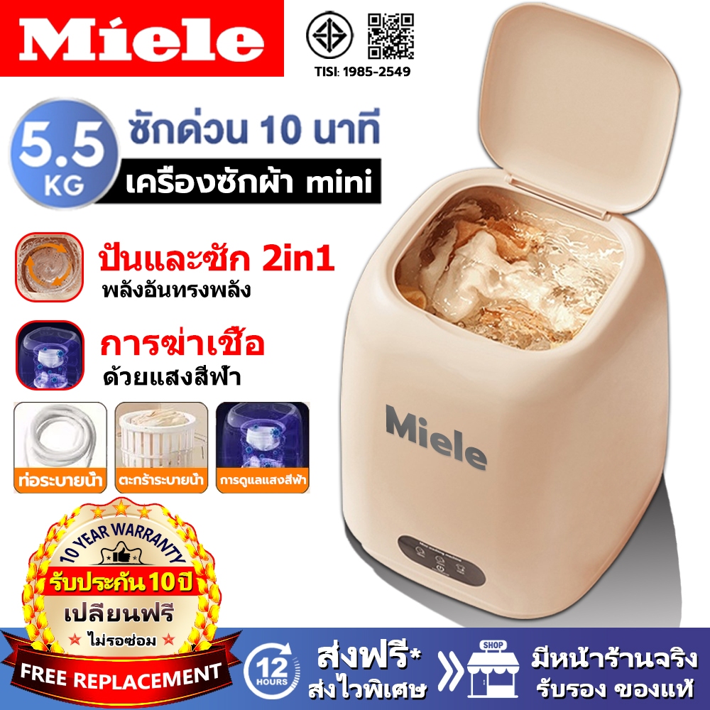 รับประกัน 10 ปี Miele 9.0L washing machine เครื่องฆ่าเชื้อกึ่งอัตโนมัติขนาดเล็ก เครื่องอบผ้าในครัวเร