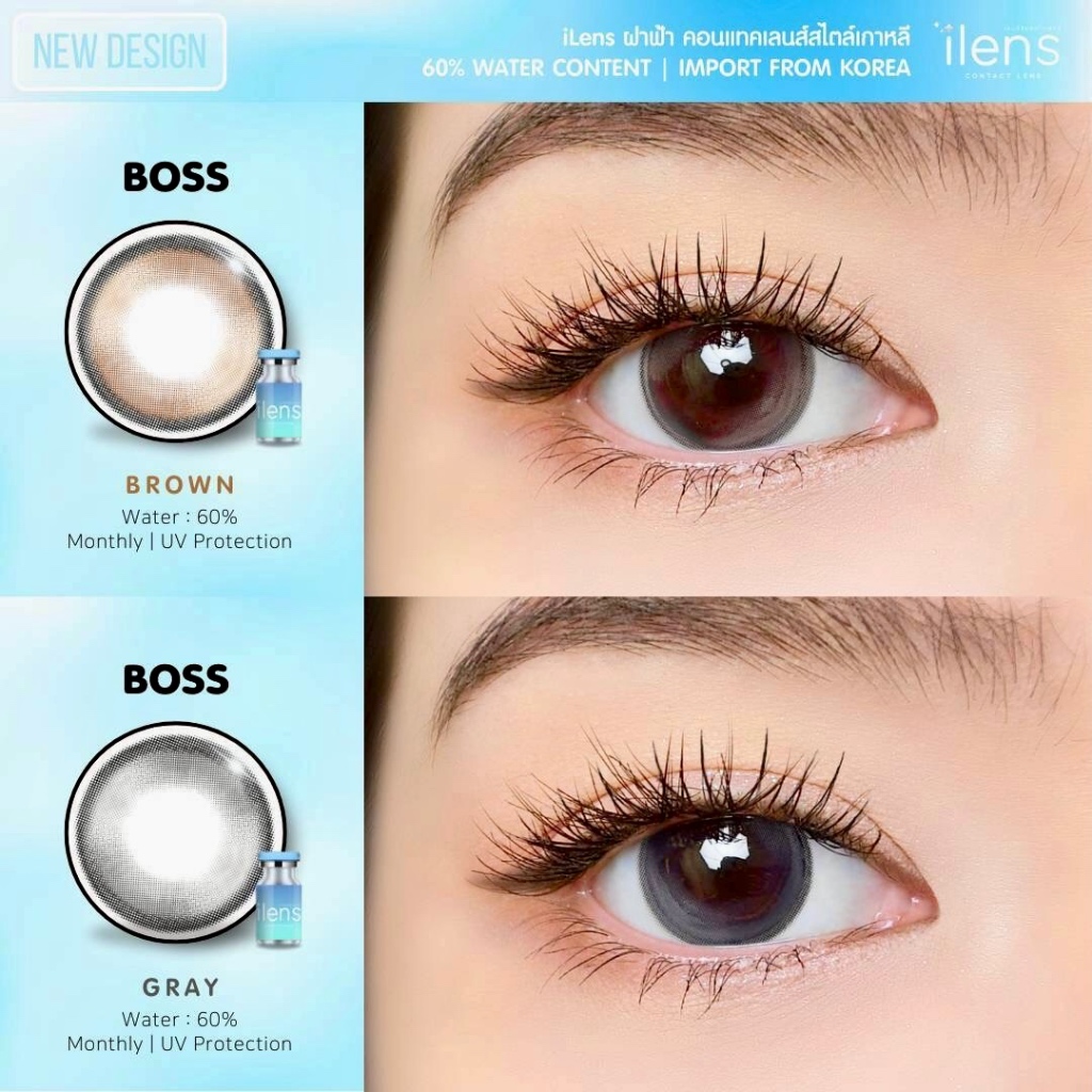 🩵 Boss ขนาดกลาง iLens สายตาปกติ ถึง -6.50 Size M คอนแทคเลนส์ Style เกาหลี