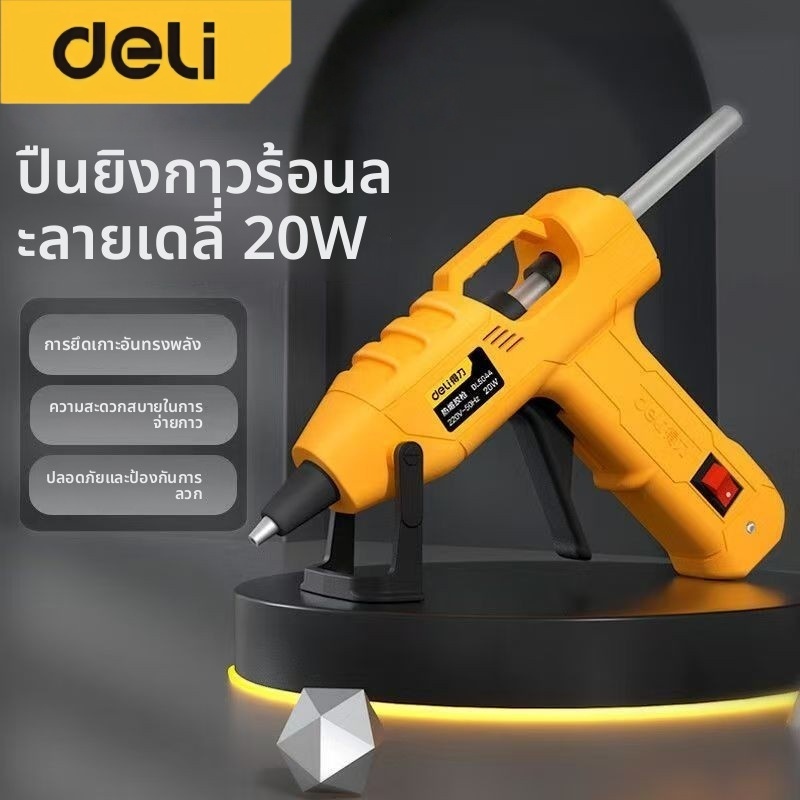 Deli ปืนยิงกาว 60W มีฟิวส์และสวิตซ์，อุตสาหกรรมการผลิตแท่งกาวพลังงานสูงและสูงในครัวเรือนระดับมืออาชีพ