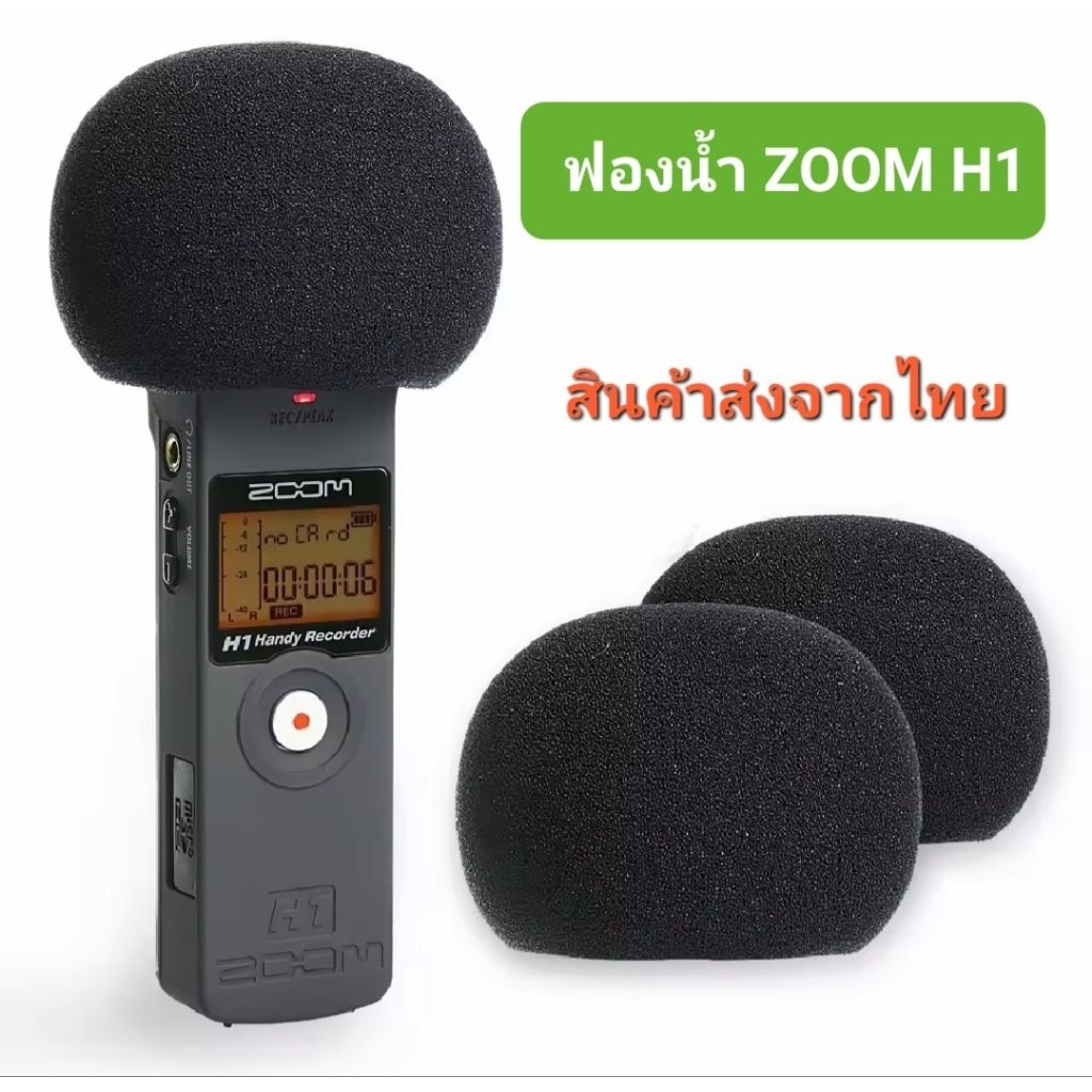 ฟองน้ำไมโครโฟนสำหรับซูม H1 H1N สินค้าพร้อมส่งในไทย