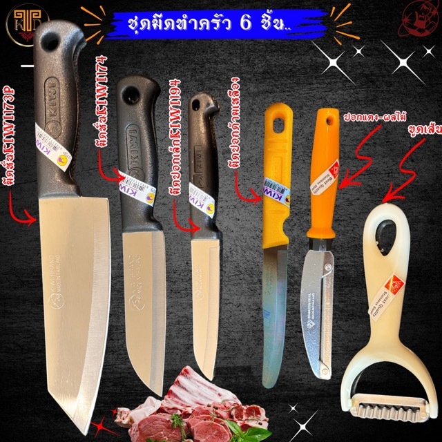 Kiwiชุดมีดกีวี 5 ชิ้น คม ทน  มีดกีวี3 ด้าม ชุดปอกและขูดเอนกประสงค์