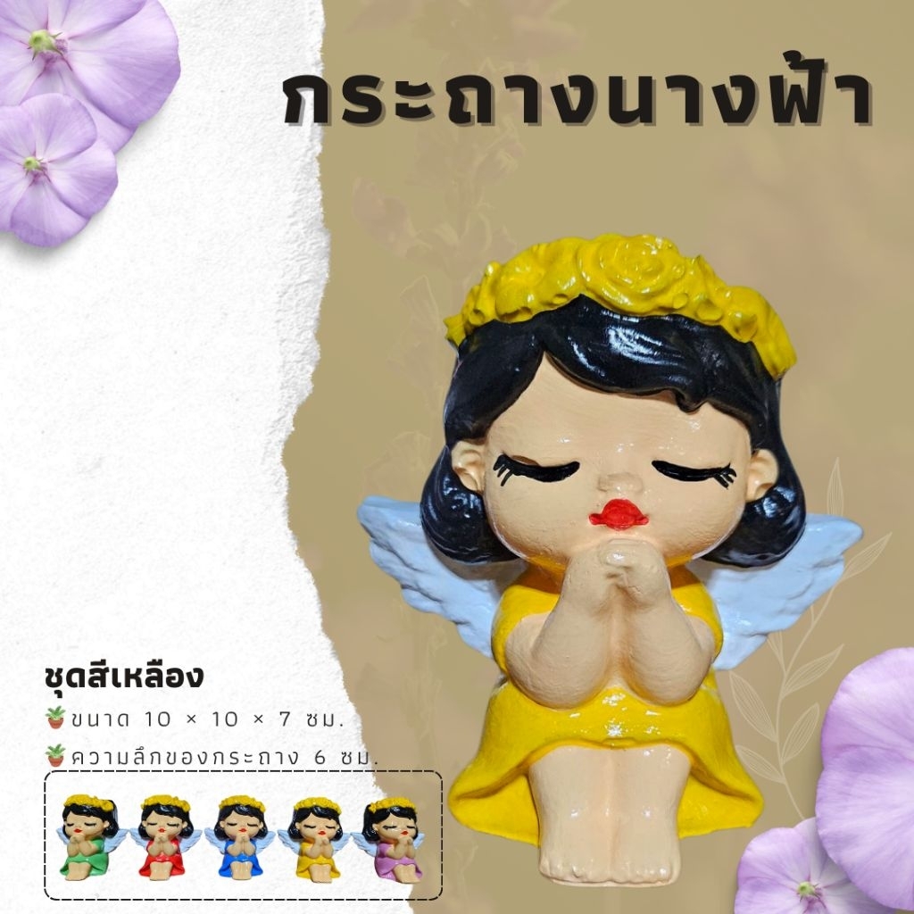 กระถางปูนเปลือย  “กระถางนางฟ้า”