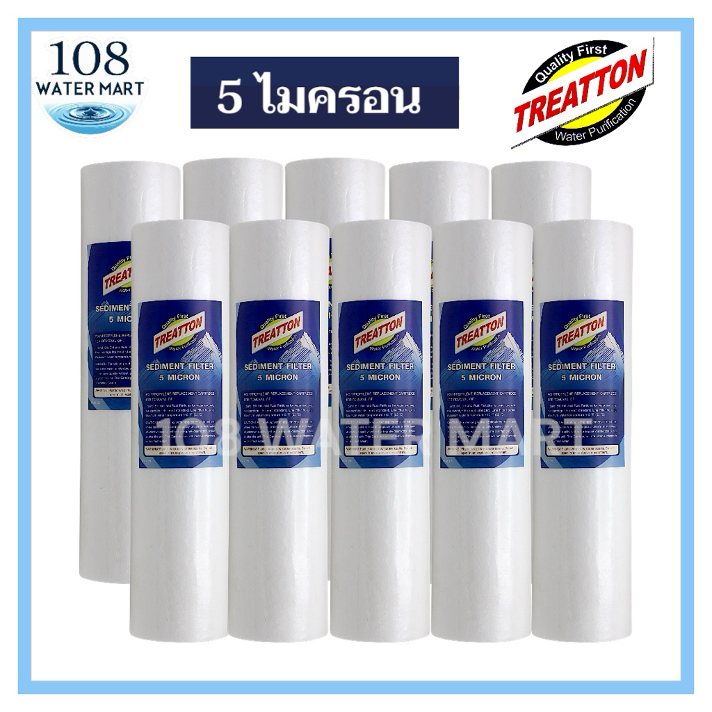 ไส้กรอง พีพี 10 นิ้ว Treatton จำนวน 10 ชิ้น 1 ไมครอน 5 ไมครอน PP 2.5”x10”