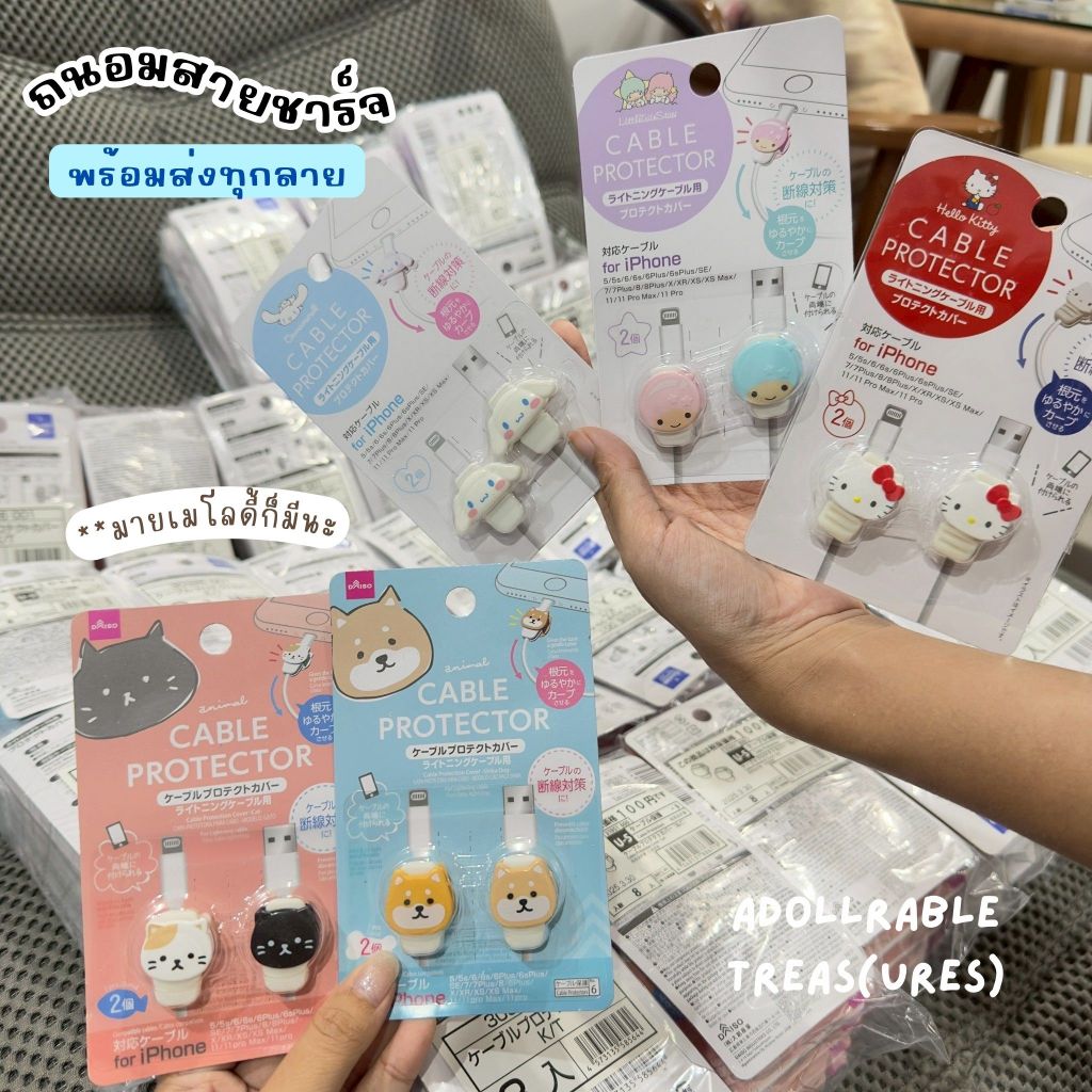 [ Best Seller ยอดขาย 1000+ ] ซิลิโคนถนอมสายชาร์จ