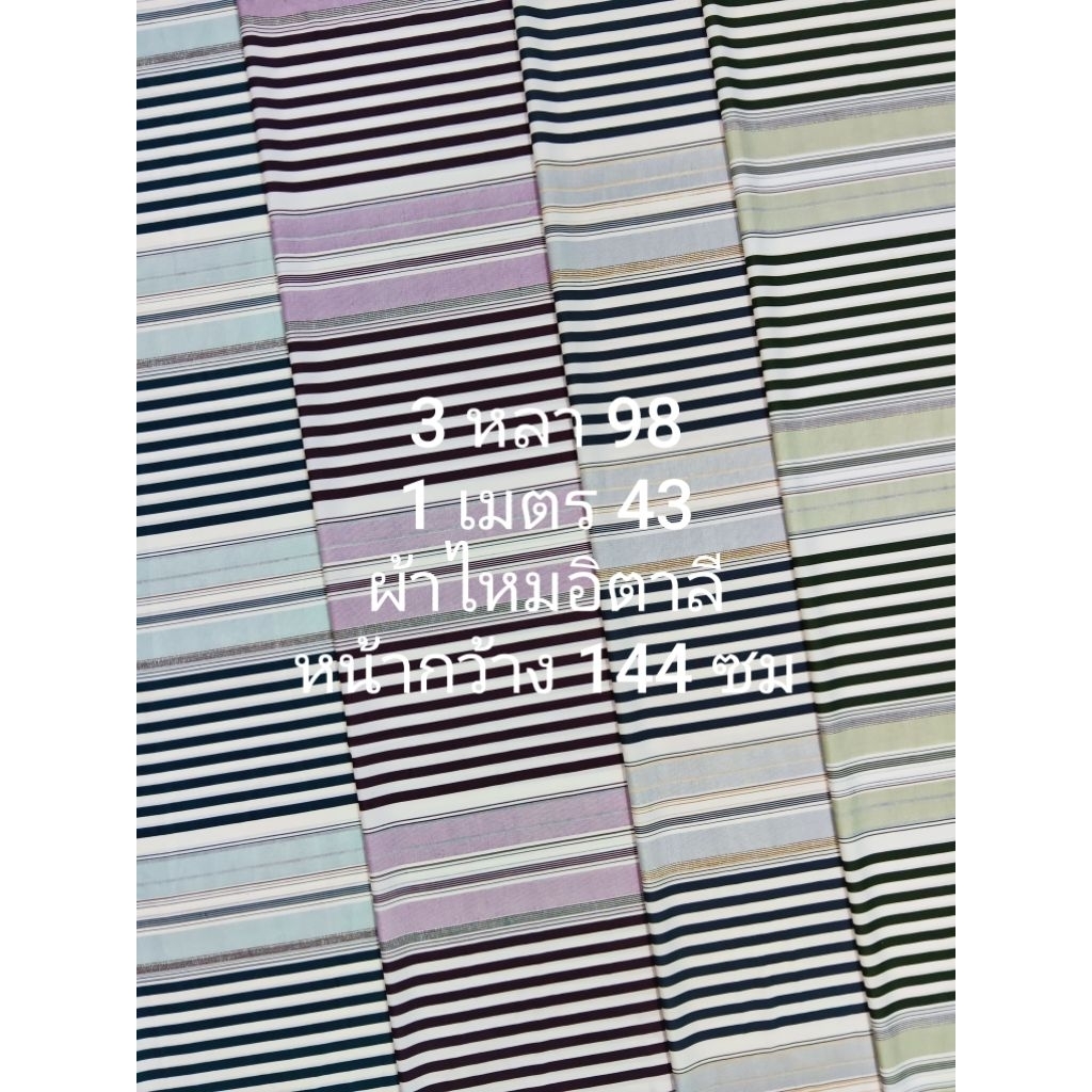 ผ้าไหมอิตาลี เนื้อนิ่มมาก ลายช่อมาลี หน้ากว้าง 147 cm  #ผ้าเมตร #ผ้าหลา #ผ้าลายดอก