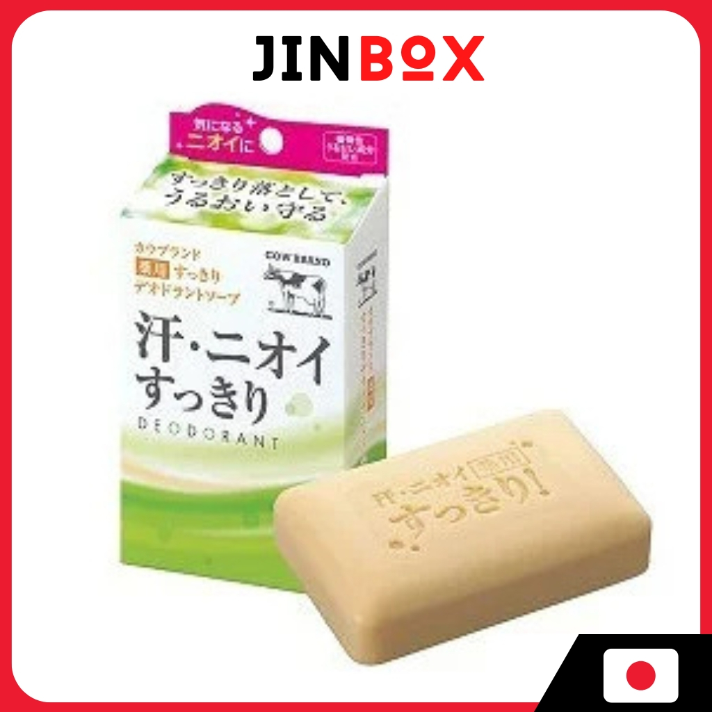 Cow Brand Additive-Free Medicated Deodorant Soap 125g  สบู่ระงับกลิ่นกายสดชื่นไร้สารเติมแต่ง