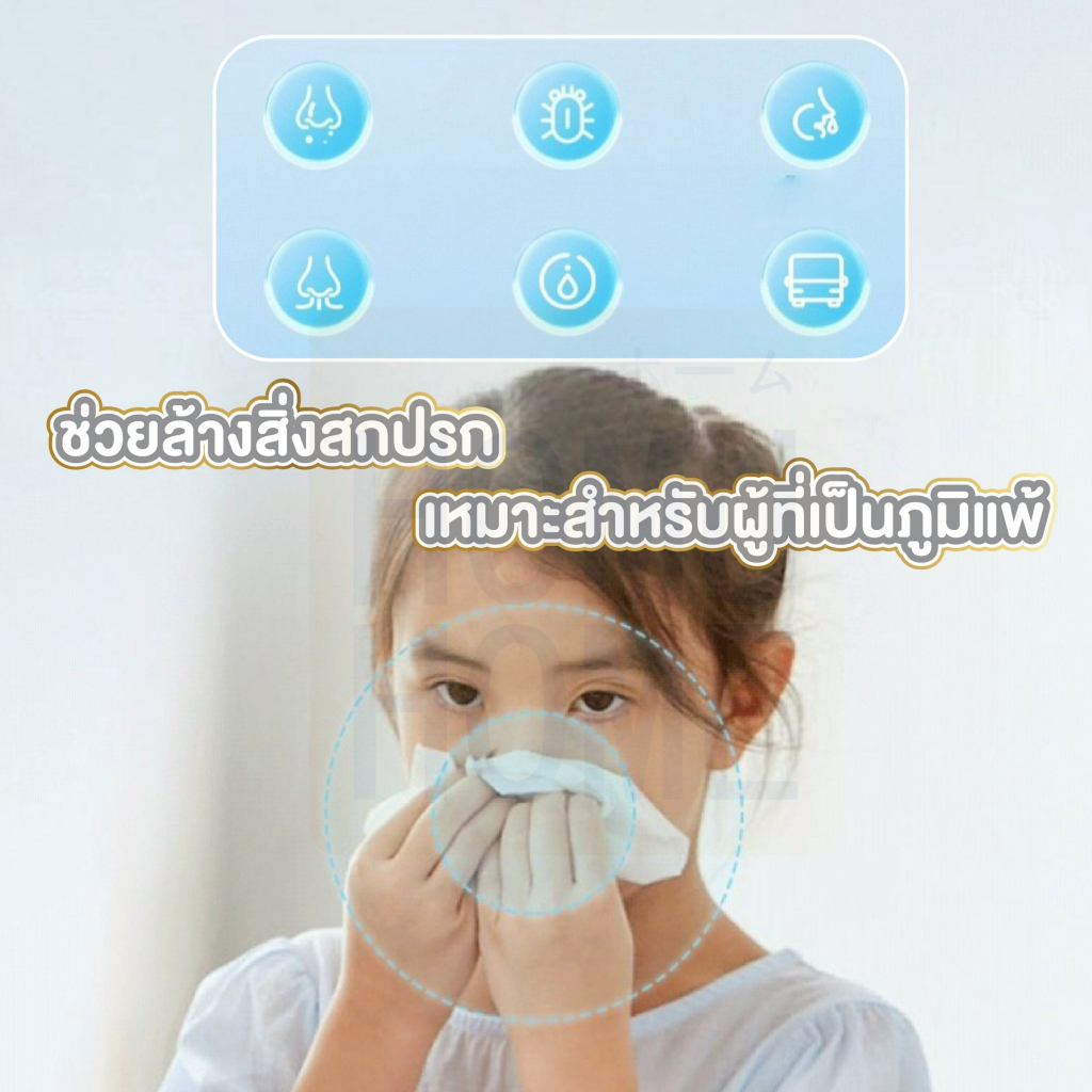 【HOMUHOME ホーム】YS13 ชุดอุปกรณ์ สำหรับทำความสะอาดรูจมูก โพรงจมูก ช่วยลดอาการภูมิแพ้ และ ไซนัส S16 GT GZ - รูปที่ 3