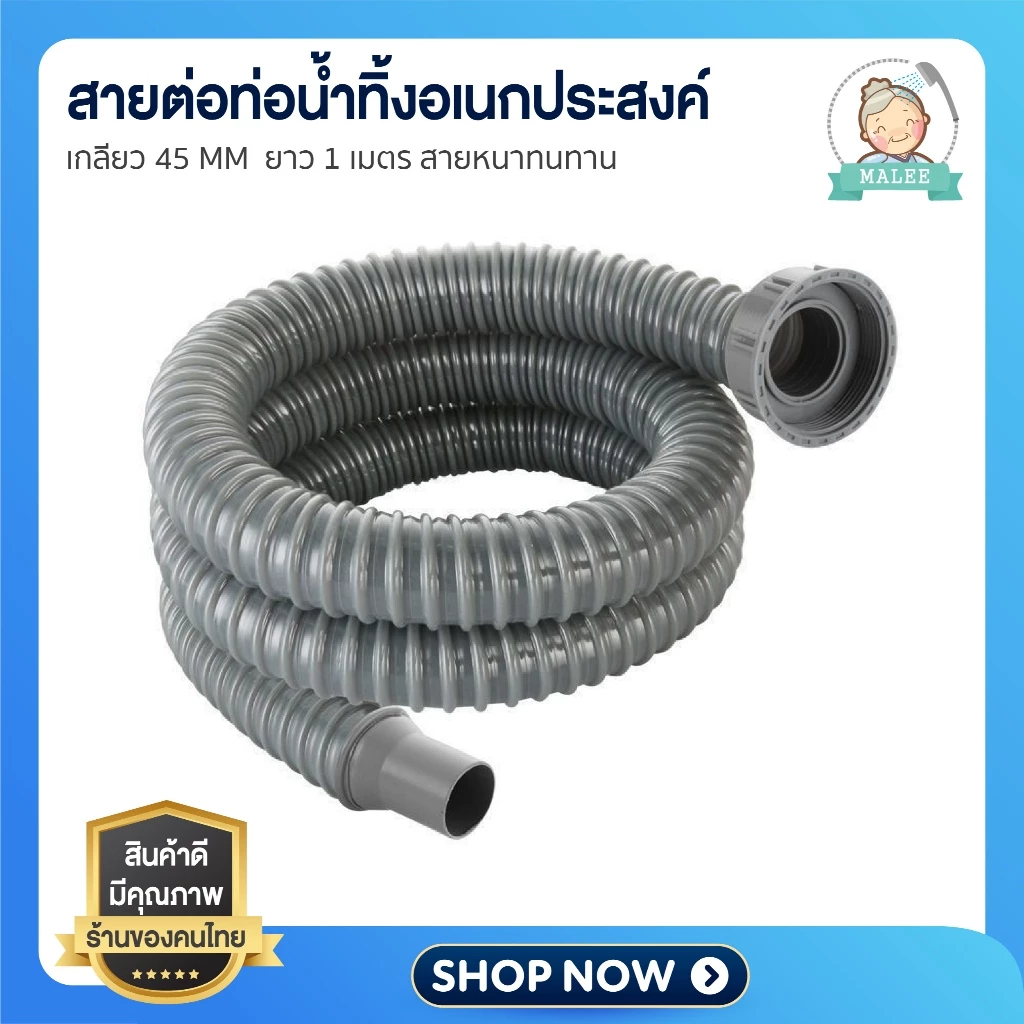[ ส่งด่วน ] สายท่อน้ำทิ้งอ่างล้างจาน ท่อย่นอ่างล้างจาน ขนาด100 ซม. เกลียวขนาด45มม สายยางล้างจาน