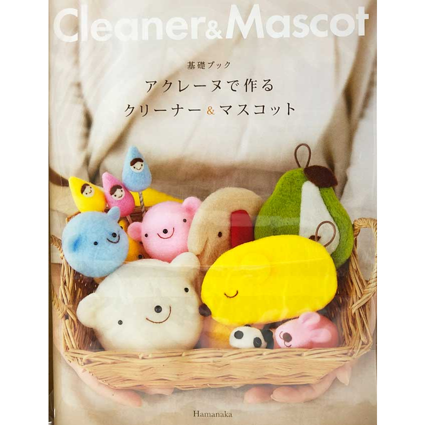 หนังสือญี่ปุ่น - Hamanaka Cleaner&Mascot แบบทำของตกแต่งและอุปกรณ์ทำความสะอาด H441-046