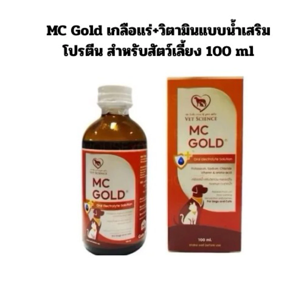 mc gold เกลือแร่วิตามินแบบน้ำเสริมโปรตีนสำหรับสัตว์เลี้ยง 100มล หมดอายุ 09/2026