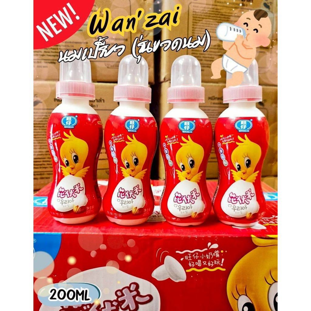 🍼นมเปรี้ยว (รุ่นขวดนม) นมเปรี้ยวWANGZIบรรจุมาในแพ็คเกจรูปขวดนมสุดคิวท์