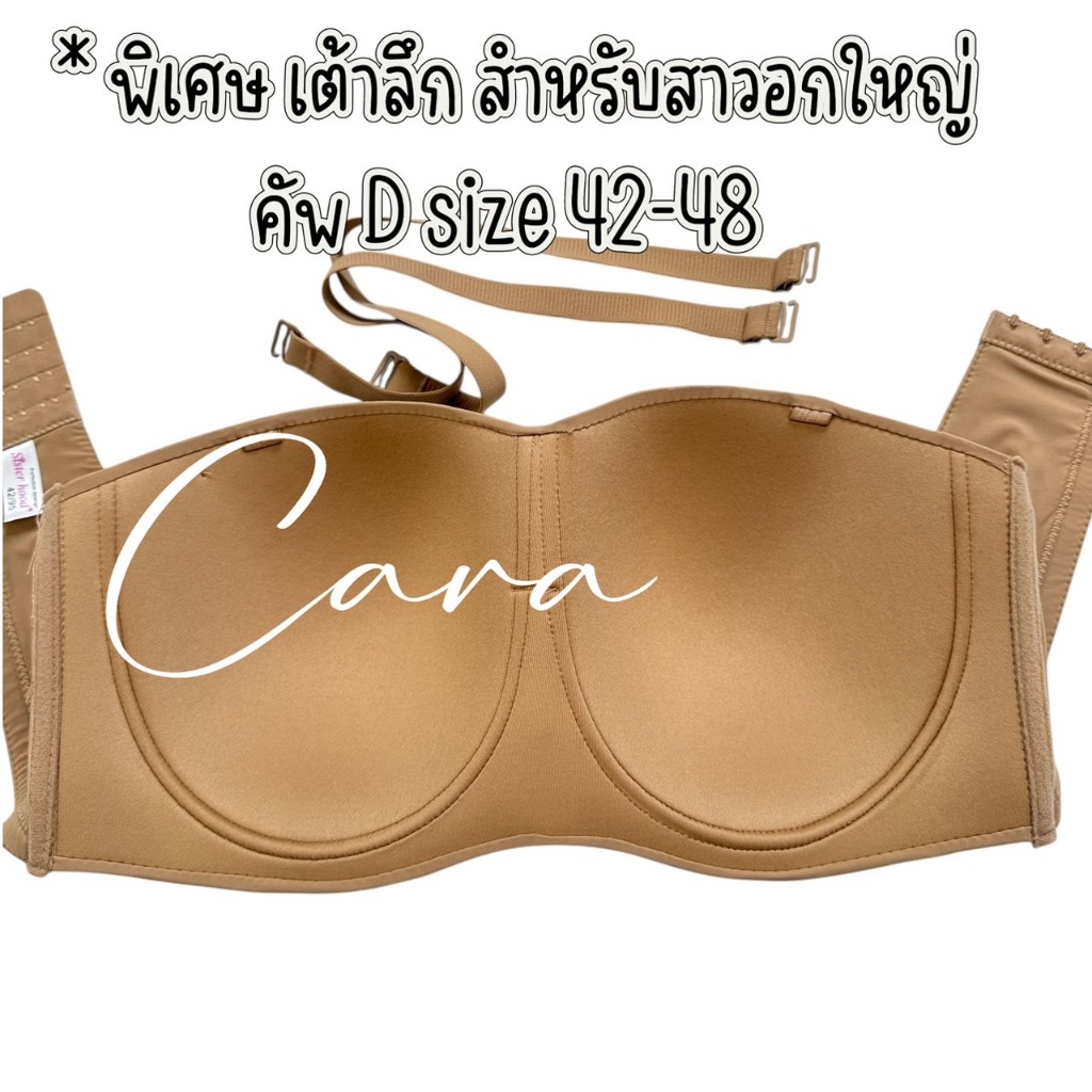 sister hood 322 เสื้อในเกาะอก มีโครง ไซส์ใหญ่ ไร้สาย ครึ่งทรง เต้าเรียบ กระชับ สาวอวบเซ็กซี่ - รูปที่ 4