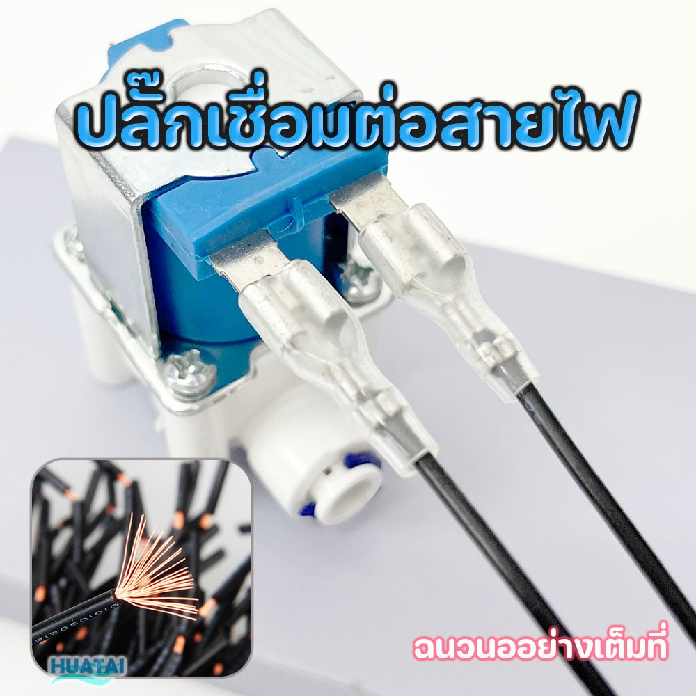 ปลั๊กเชื่อมต่อสายไฟ พร้อมหัวต่อ สายไฟสกรูใช้กับเครื่องกรองนํ้า waterproof power connector plug screw