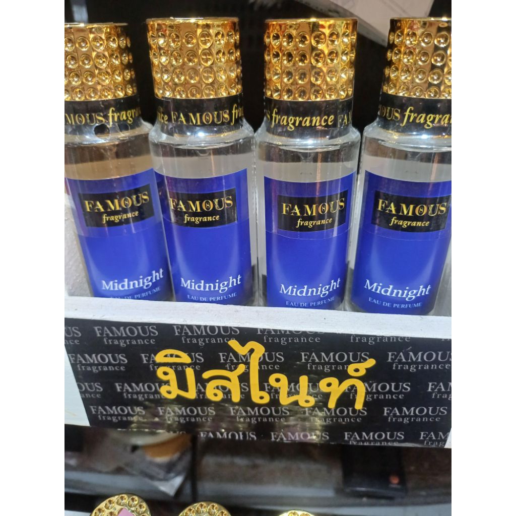 น้ำหอม Midnight ไซมัส