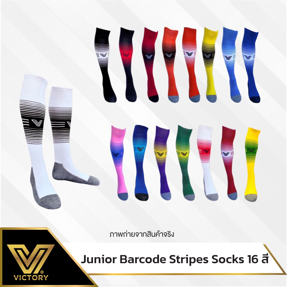 ถุงเท้าฟุตบอลเด็กแบบยาว Victory Junior Barcode Stripes Socks  16 สี